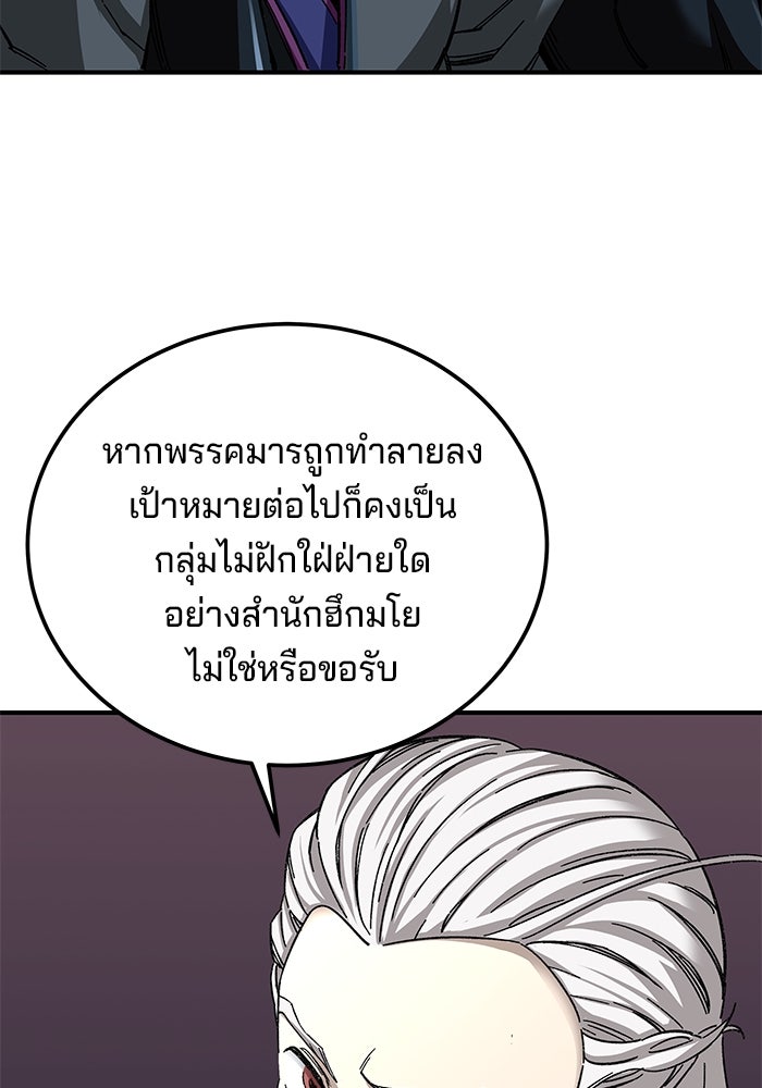 คุณปู่จอมยุทธกับหลานสาวสุดแกร่ง - หน้า 20