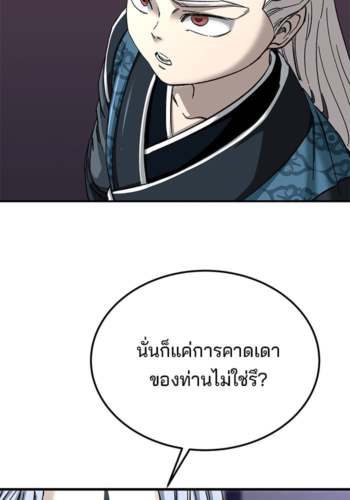 คุณปู่จอมยุทธกับหลานสาวสุดแกร่ง - หน้า 21