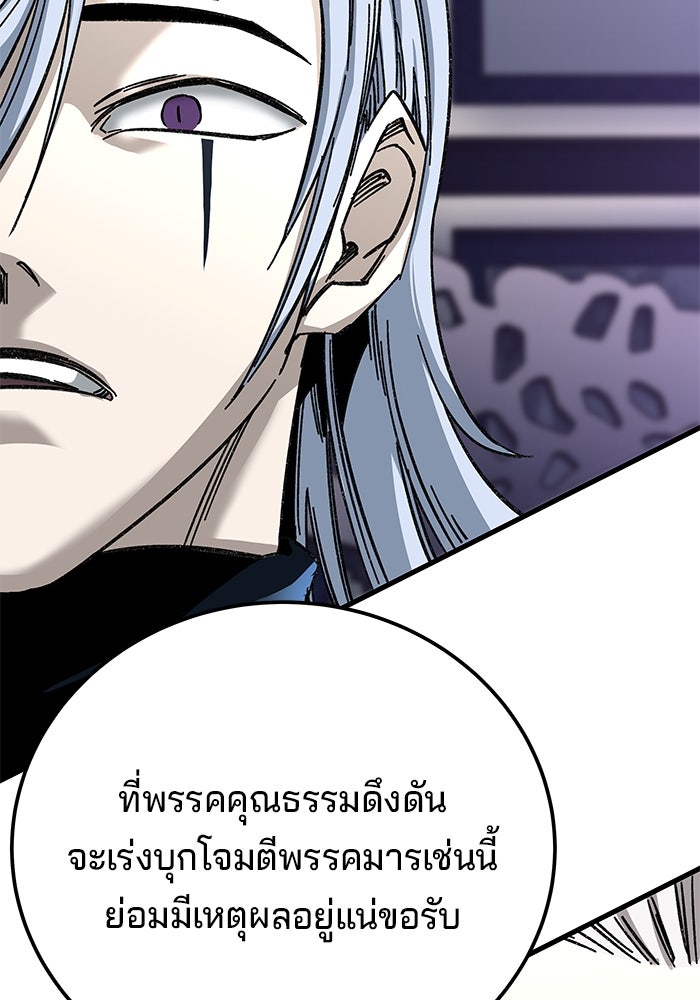 คุณปู่จอมยุทธกับหลานสาวสุดแกร่ง - หน้า 22