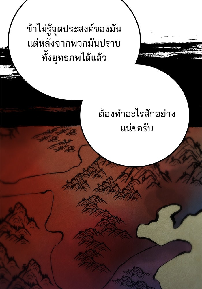 คุณปู่จอมยุทธกับหลานสาวสุดแกร่ง - หน้า 24