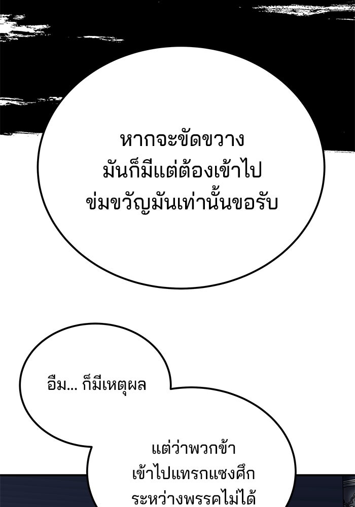 คุณปู่จอมยุทธกับหลานสาวสุดแกร่ง - หน้า 26