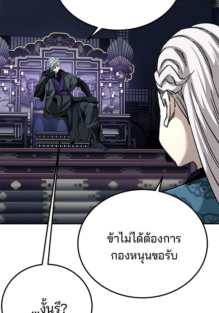 คุณปู่จอมยุทธกับหลานสาวสุดแกร่ง - หน้า 27
