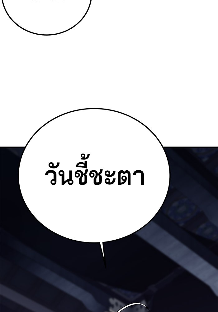 คุณปู่จอมยุทธกับหลานสาวสุดแกร่ง - หน้า 28