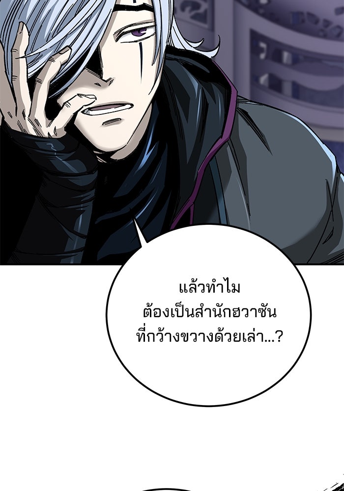 คุณปู่จอมยุทธกับหลานสาวสุดแกร่ง - หน้า 31