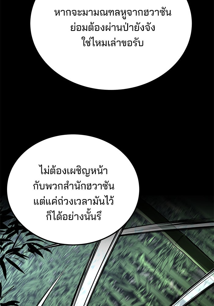คุณปู่จอมยุทธกับหลานสาวสุดแกร่ง - หน้า 34