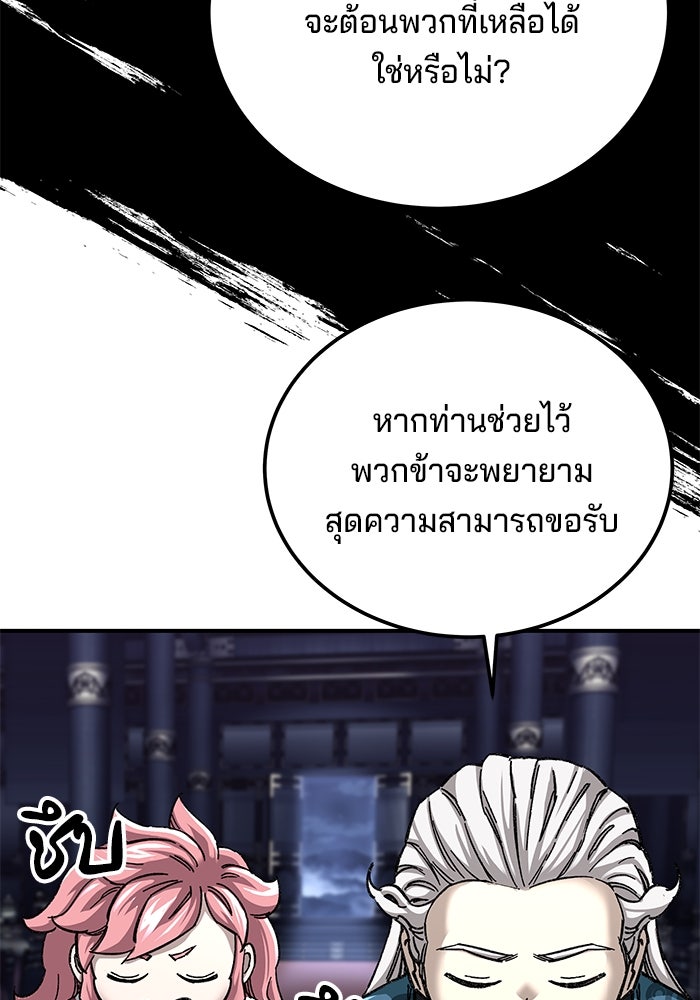 คุณปู่จอมยุทธกับหลานสาวสุดแกร่ง - หน้า 36