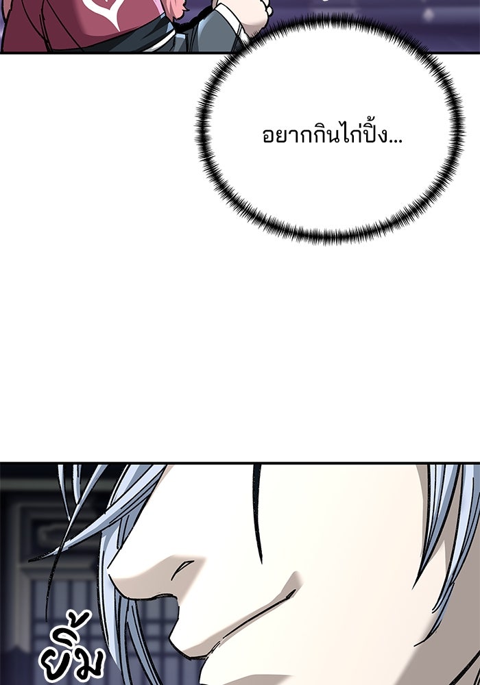 คุณปู่จอมยุทธกับหลานสาวสุดแกร่ง - หน้า 39
