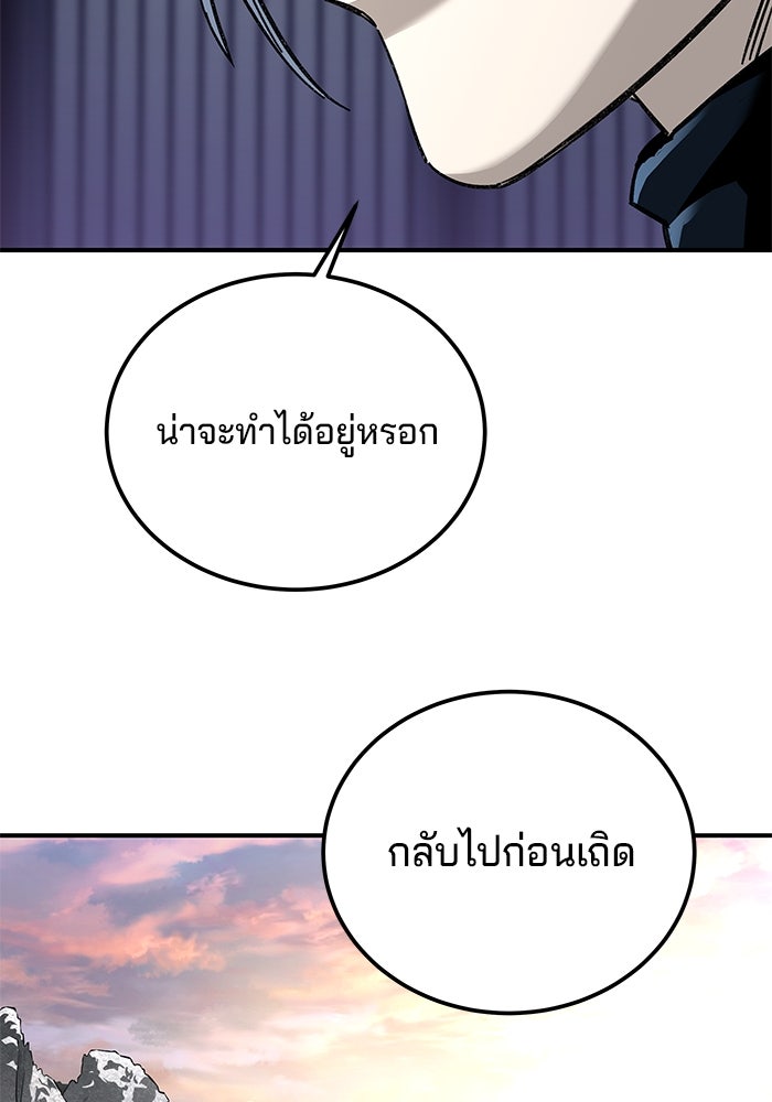 คุณปู่จอมยุทธกับหลานสาวสุดแกร่ง - หน้า 40