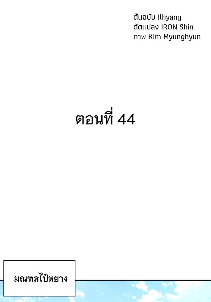 คุณปู่จอมยุทธกับหลานสาวสุดแกร่ง - หน้า 43
