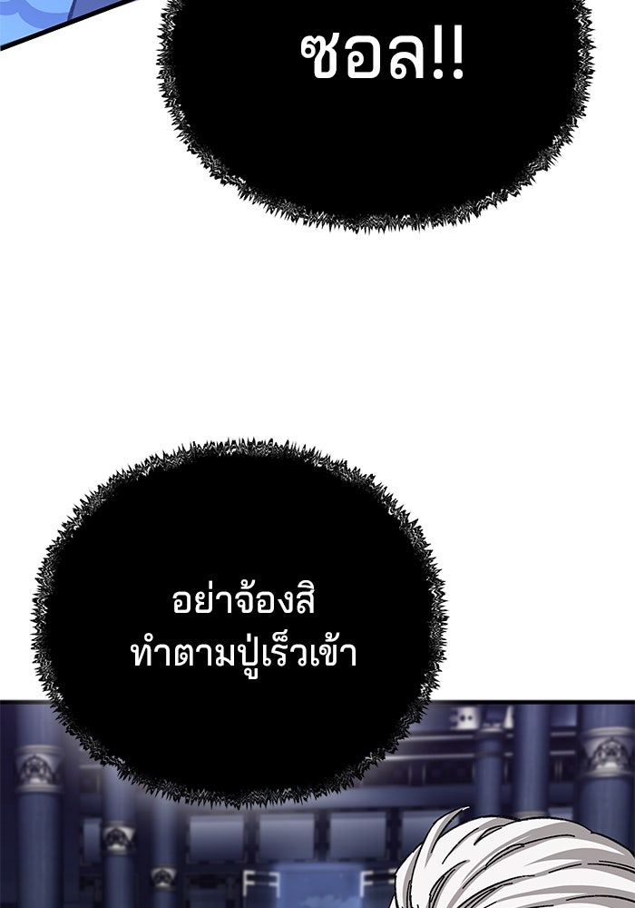 คุณปู่จอมยุทธกับหลานสาวสุดแกร่ง - หน้า 5