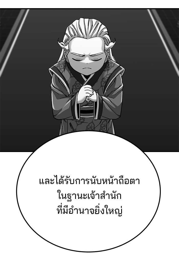 คุณปู่จอมยุทธกับหลานสาวสุดแกร่ง - หน้า 52