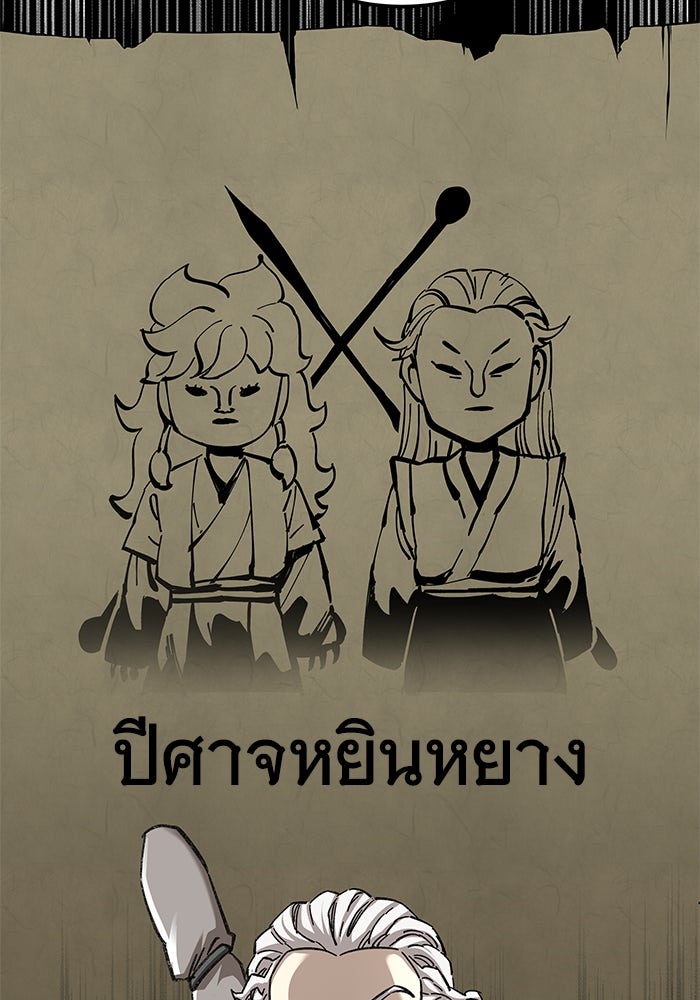 คุณปู่จอมยุทธกับหลานสาวสุดแกร่ง - หน้า 55