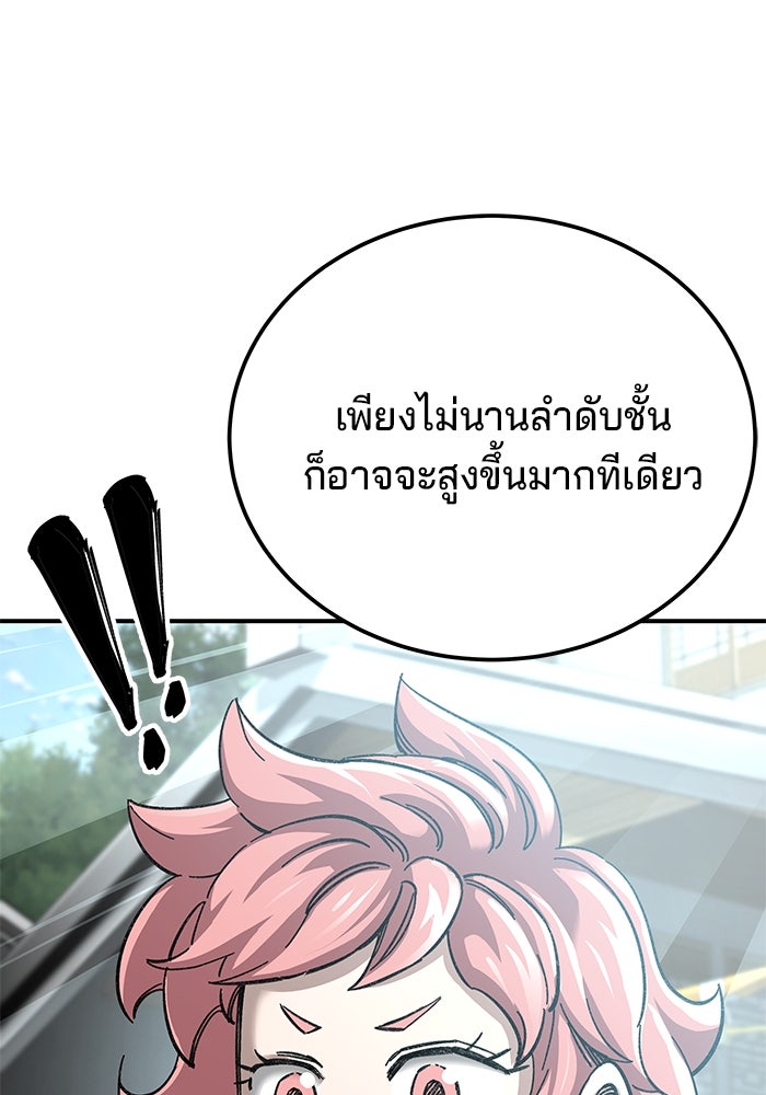 คุณปู่จอมยุทธกับหลานสาวสุดแกร่ง - หน้า 57