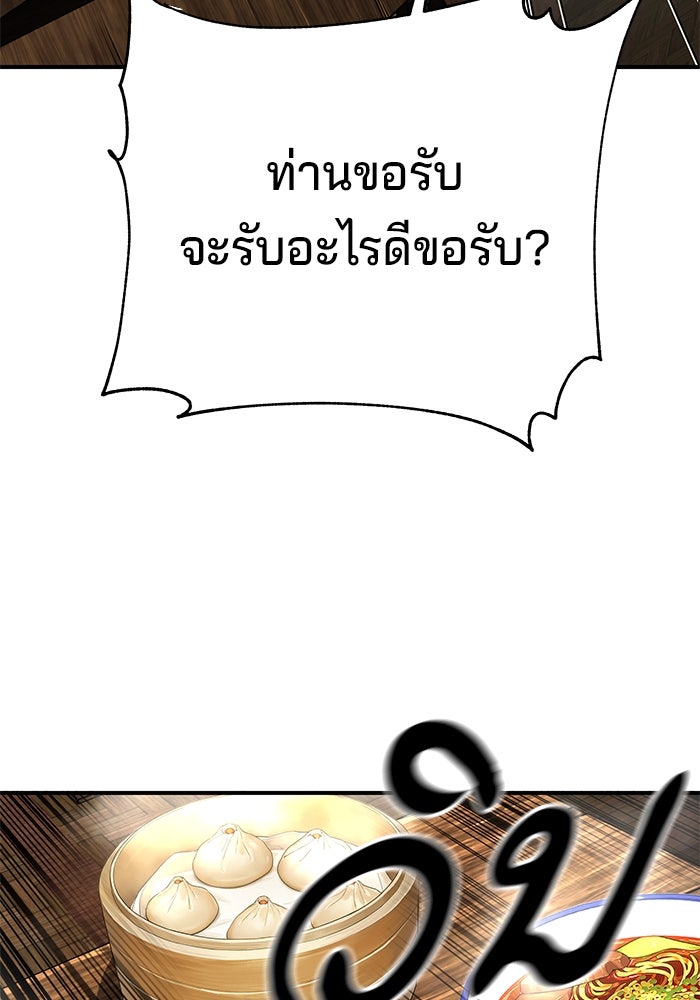 คุณปู่จอมยุทธกับหลานสาวสุดแกร่ง - หน้า 71