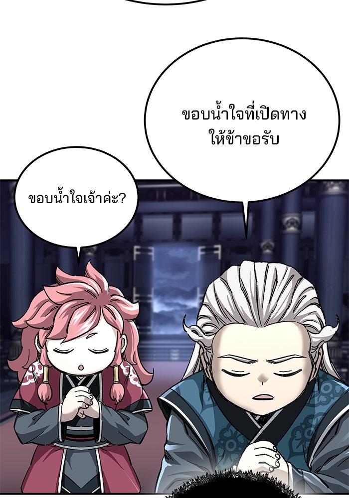คุณปู่จอมยุทธกับหลานสาวสุดแกร่ง - หน้า 8