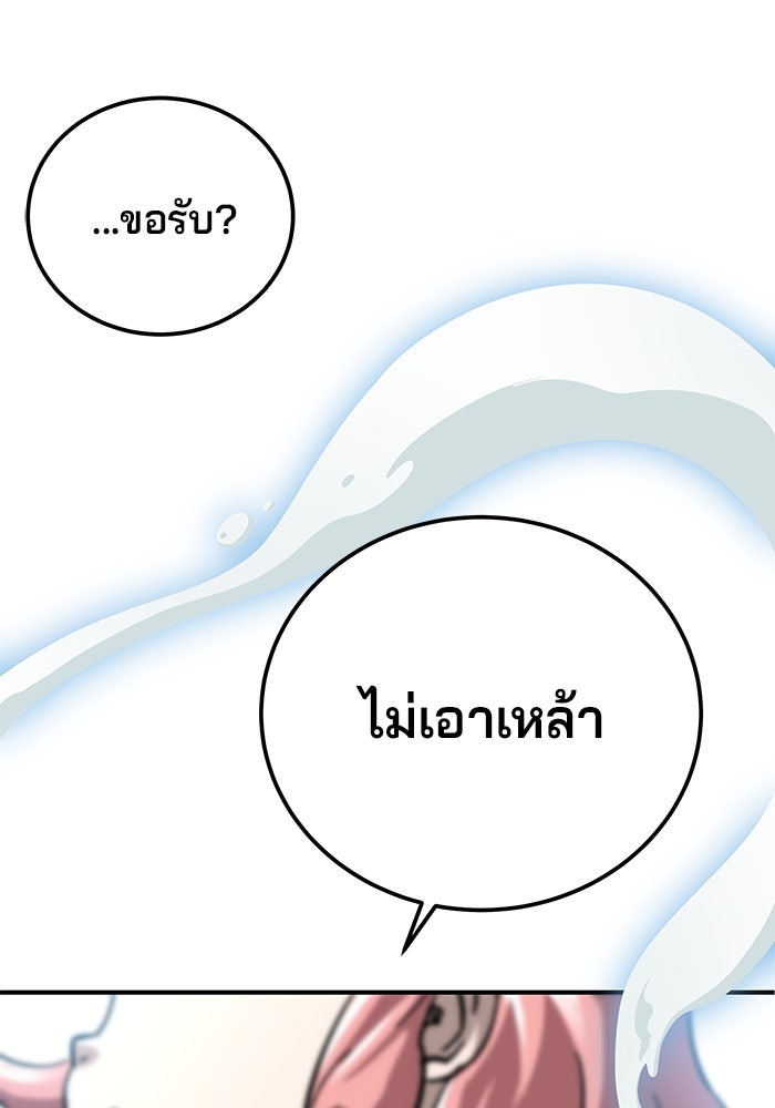 คุณปู่จอมยุทธกับหลานสาวสุดแกร่ง - หน้า 99