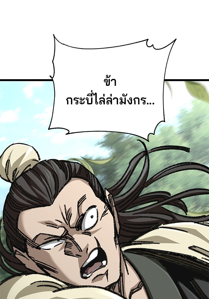คุณปู่จอมยุทธกับหลานสาวสุดแกร่ง - หน้า 1