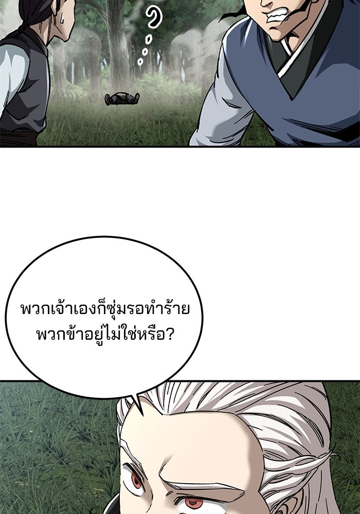 คุณปู่จอมยุทธกับหลานสาวสุดแกร่ง - หน้า 10