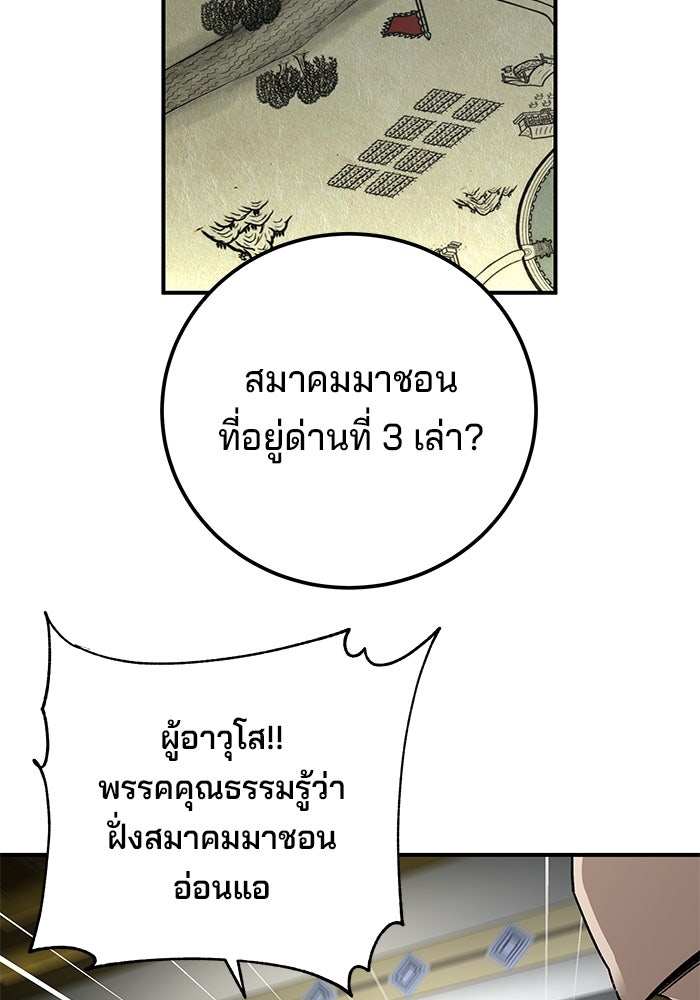 คุณปู่จอมยุทธกับหลานสาวสุดแกร่ง - หน้า 100