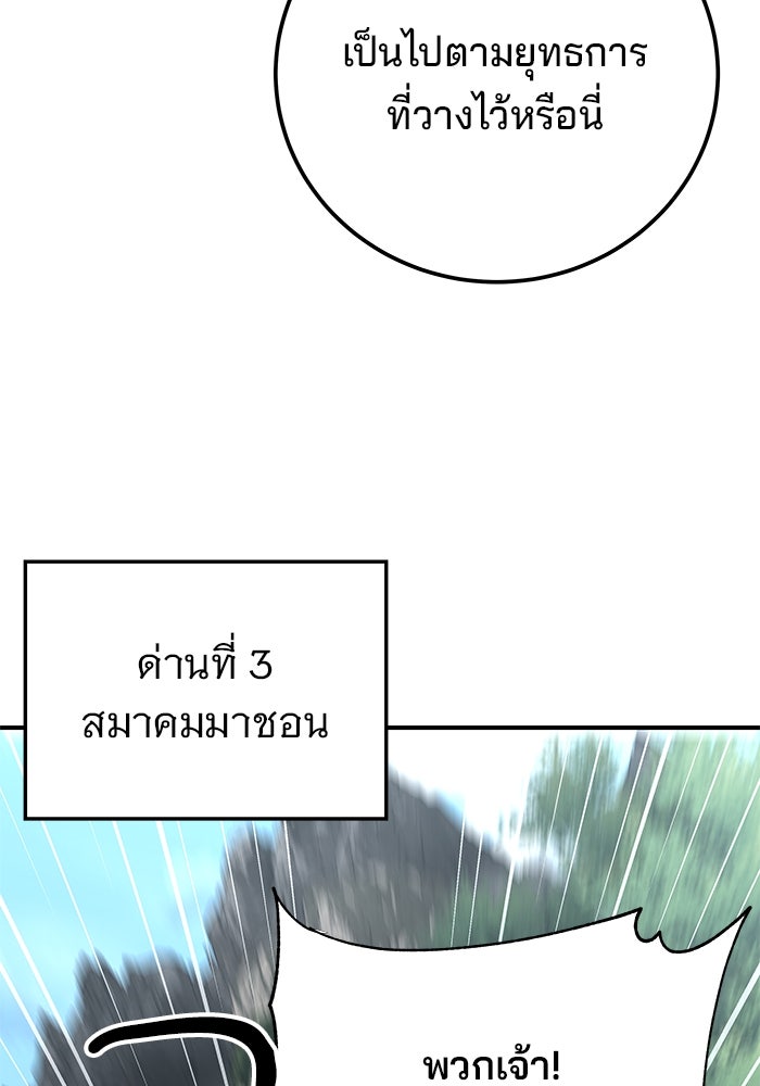 คุณปู่จอมยุทธกับหลานสาวสุดแกร่ง - หน้า 103