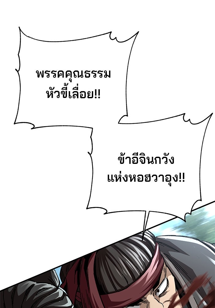 คุณปู่จอมยุทธกับหลานสาวสุดแกร่ง - หน้า 109