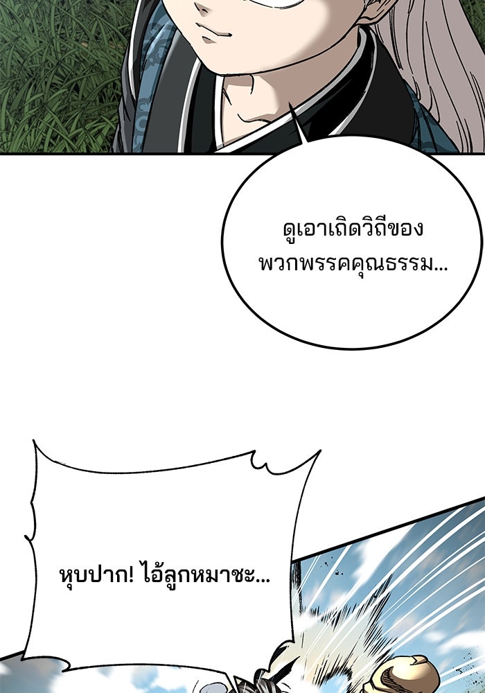คุณปู่จอมยุทธกับหลานสาวสุดแกร่ง - หน้า 11
