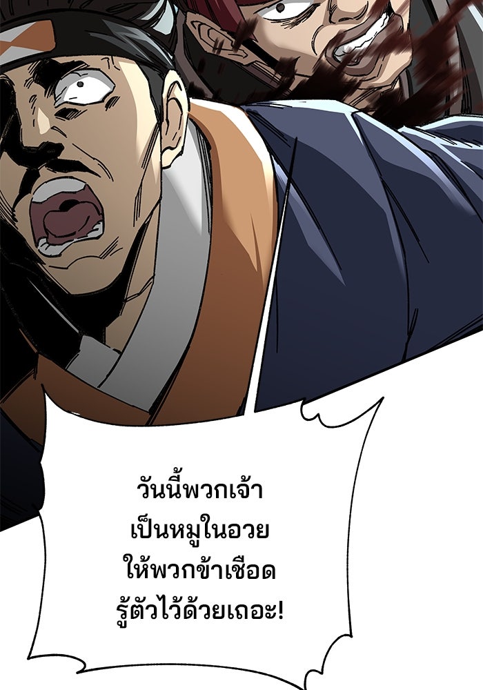 คุณปู่จอมยุทธกับหลานสาวสุดแกร่ง - หน้า 110