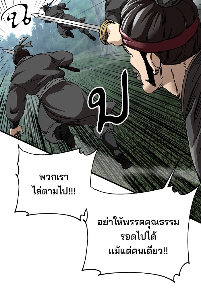 คุณปู่จอมยุทธกับหลานสาวสุดแกร่ง - หน้า 116