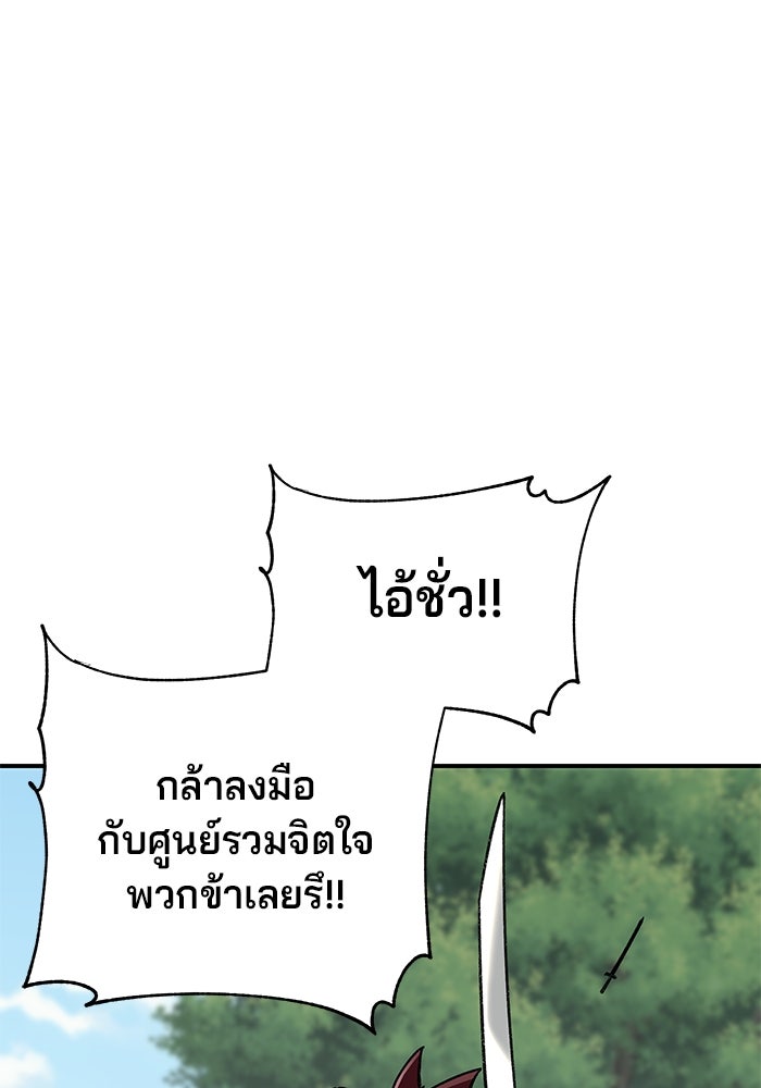 คุณปู่จอมยุทธกับหลานสาวสุดแกร่ง - หน้า 124