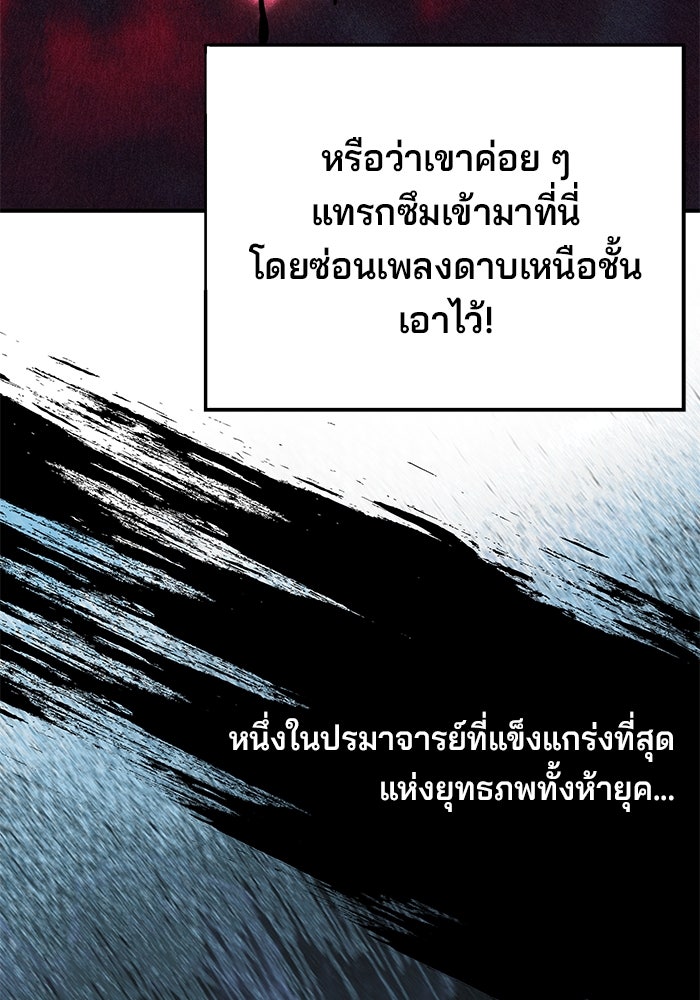 คุณปู่จอมยุทธกับหลานสาวสุดแกร่ง - หน้า 134
