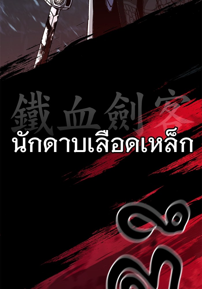 คุณปู่จอมยุทธกับหลานสาวสุดแกร่ง - หน้า 136