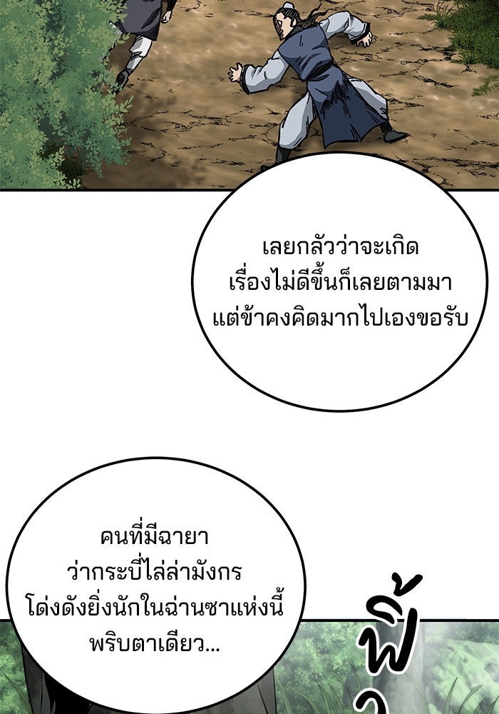 คุณปู่จอมยุทธกับหลานสาวสุดแกร่ง - หน้า 18