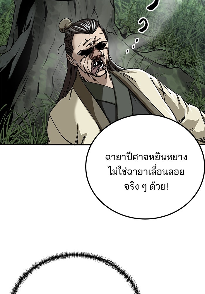 คุณปู่จอมยุทธกับหลานสาวสุดแกร่ง - หน้า 19