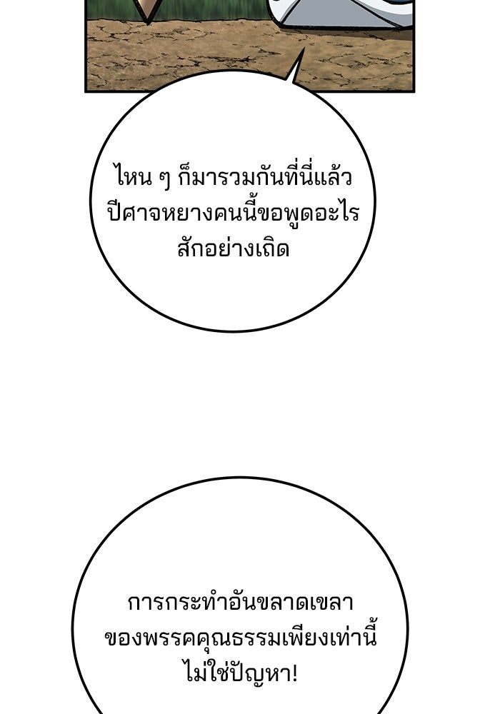 คุณปู่จอมยุทธกับหลานสาวสุดแกร่ง - หน้า 21