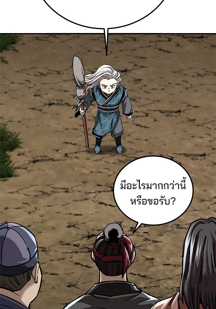 คุณปู่จอมยุทธกับหลานสาวสุดแกร่ง - หน้า 22