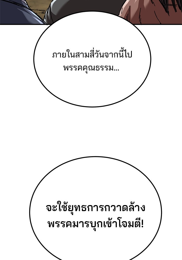 คุณปู่จอมยุทธกับหลานสาวสุดแกร่ง - หน้า 23