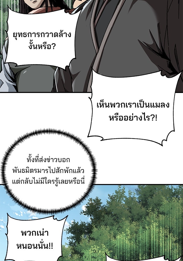 คุณปู่จอมยุทธกับหลานสาวสุดแกร่ง - หน้า 26