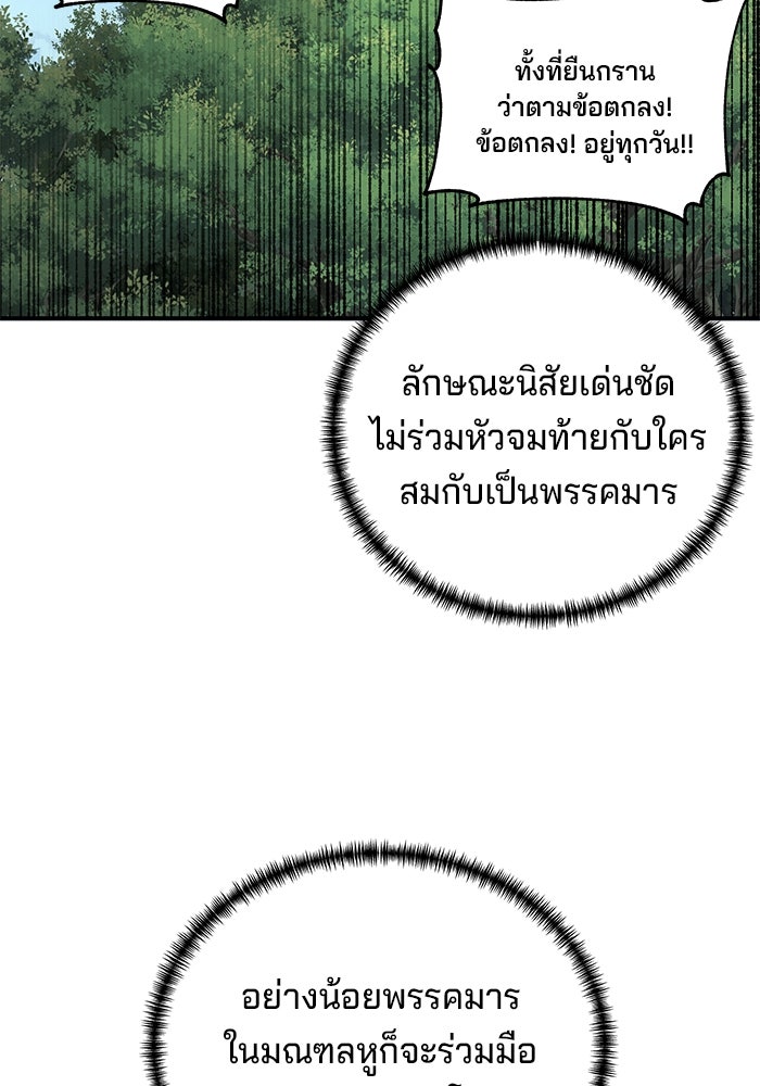 คุณปู่จอมยุทธกับหลานสาวสุดแกร่ง - หน้า 27
