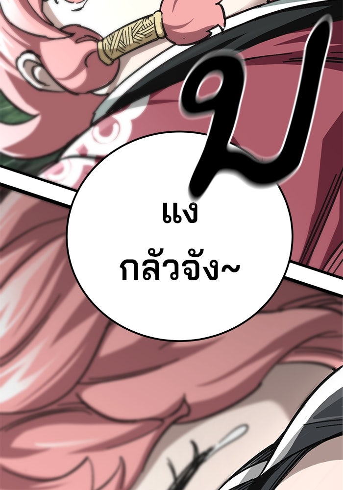คุณปู่จอมยุทธกับหลานสาวสุดแกร่ง - หน้า 3
