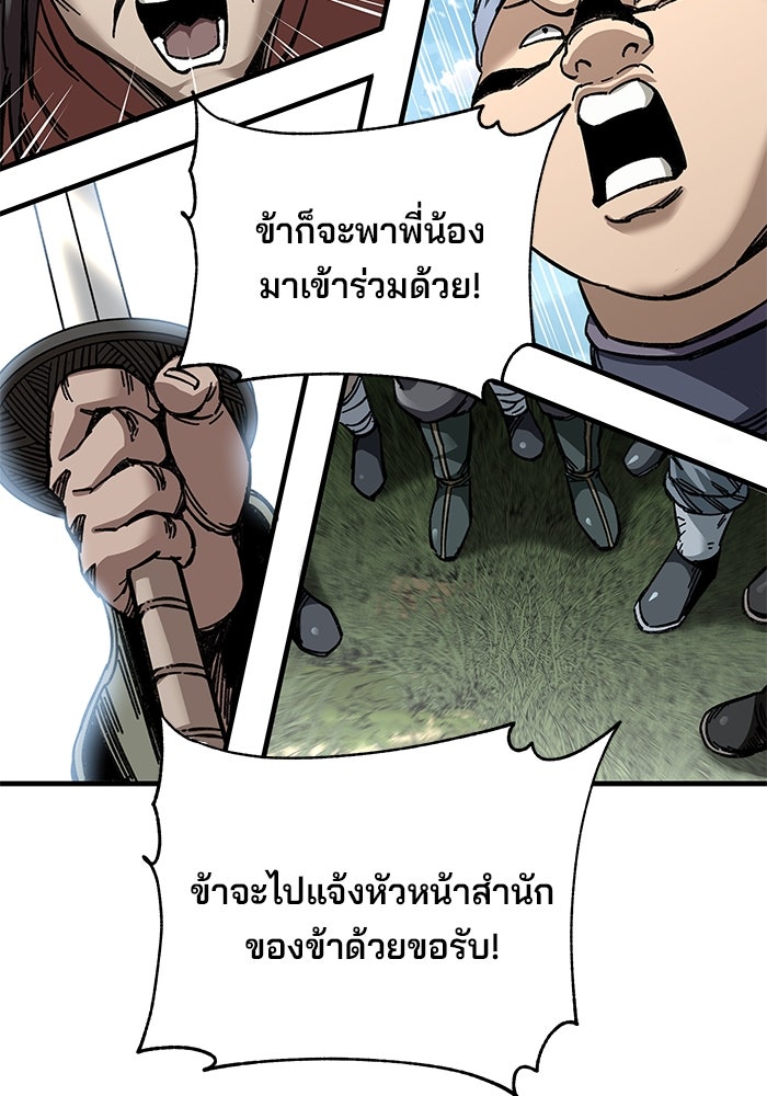 คุณปู่จอมยุทธกับหลานสาวสุดแกร่ง - หน้า 31
