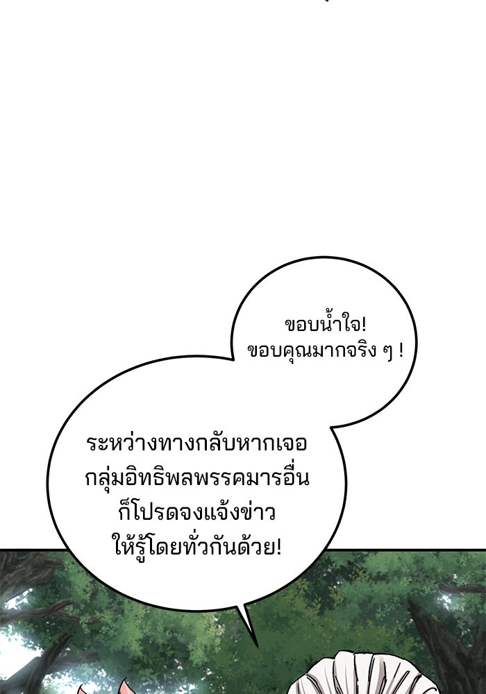 คุณปู่จอมยุทธกับหลานสาวสุดแกร่ง - หน้า 32