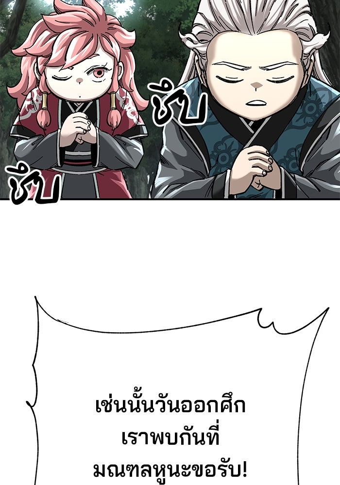 คุณปู่จอมยุทธกับหลานสาวสุดแกร่ง - หน้า 33