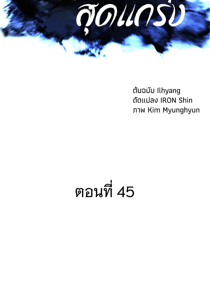 คุณปู่จอมยุทธกับหลานสาวสุดแกร่ง - หน้า 35