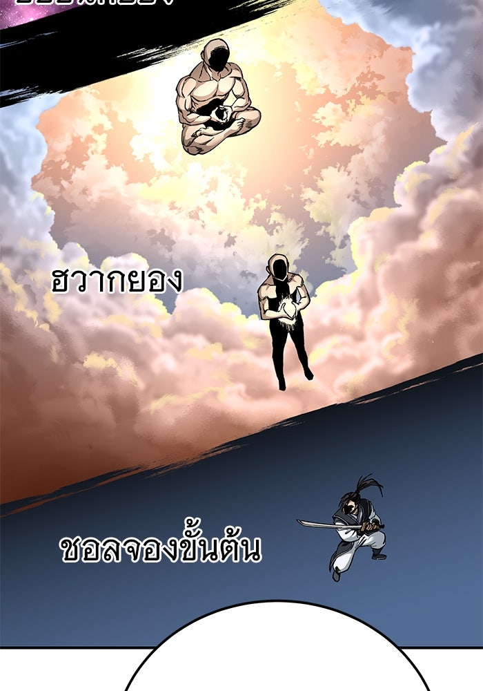 คุณปู่จอมยุทธกับหลานสาวสุดแกร่ง - หน้า 51