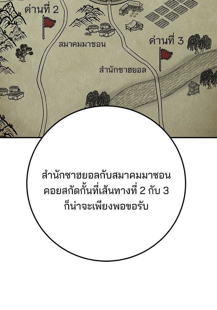 คุณปู่จอมยุทธกับหลานสาวสุดแกร่ง - หน้า 61