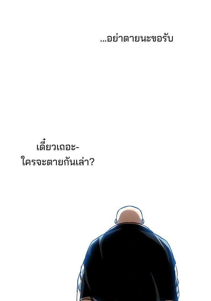 คุณปู่จอมยุทธกับหลานสาวสุดแกร่ง - หน้า 73