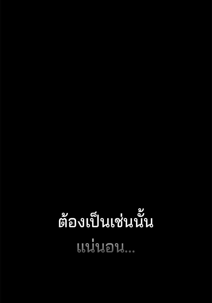 คุณปู่จอมยุทธกับหลานสาวสุดแกร่ง - หน้า 75