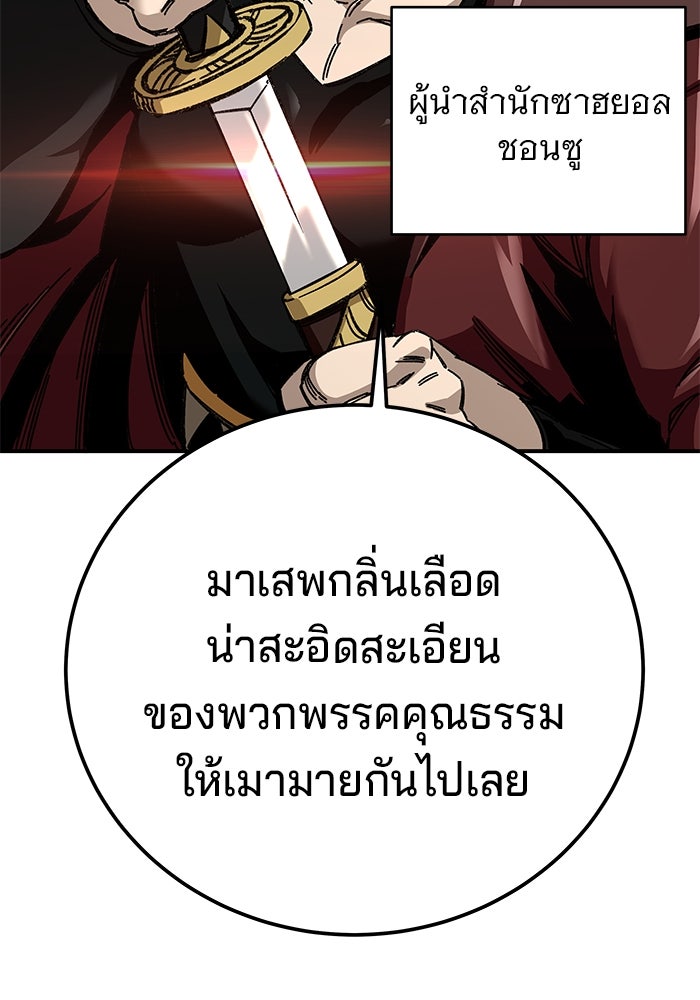 คุณปู่จอมยุทธกับหลานสาวสุดแกร่ง - หน้า 92