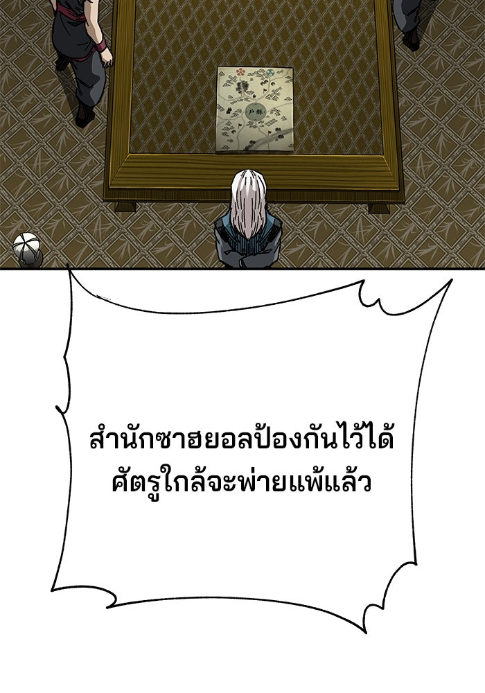 คุณปู่จอมยุทธกับหลานสาวสุดแกร่ง - หน้า 95