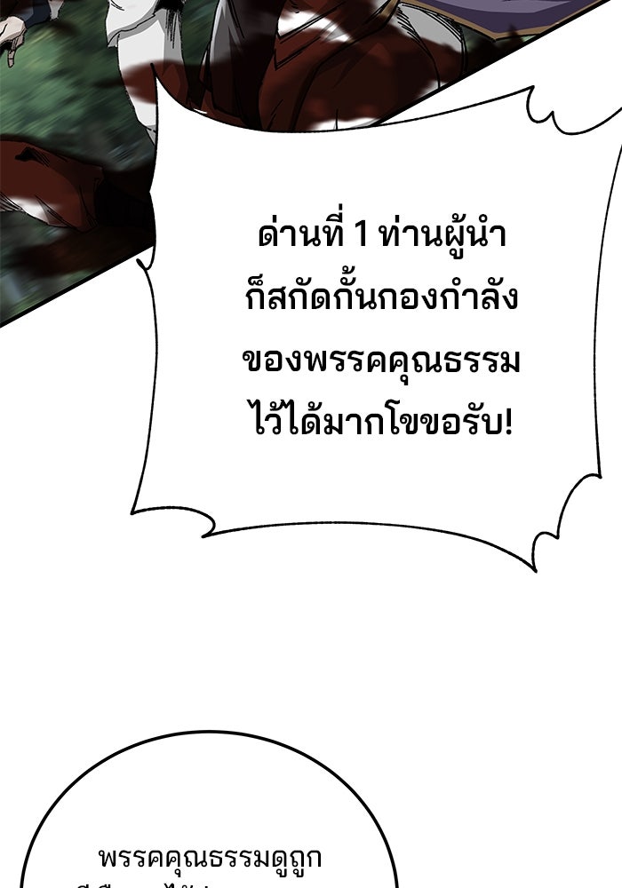 คุณปู่จอมยุทธกับหลานสาวสุดแกร่ง - หน้า 97